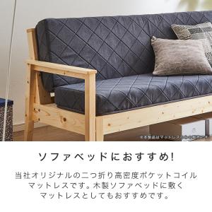 ポケットコイルマットレス ソファベッド向け 【...の詳細画像1
