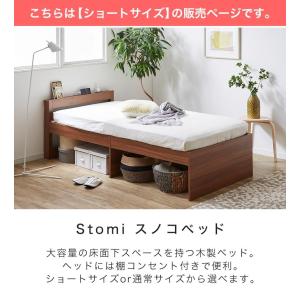 すのこベッド ショートシングル ショートサイズ...の詳細画像1