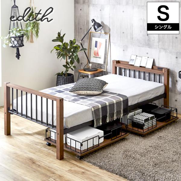 12/1 8:59まで最大10%OFF! Edith アイアンベッド  シングルベッド とキャスター...