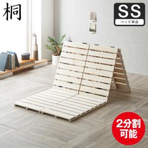 7/13 8:59まで最大10%OFF! 三つ折りすのこマット セミシングル すのこマットのみ 木製 桐 完成品 低ホルムアルデヒド 軽量 二分割可能