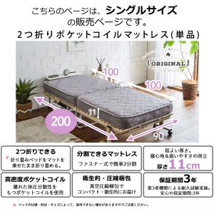 折り畳みポケットコイルマットレス シングル 厚...の詳細画像1