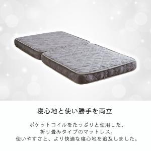 折り畳みポケットコイルマットレス シングル 厚...の詳細画像2