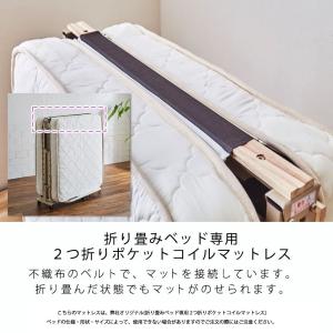 折り畳みポケットコイルマットレス シングル 厚...の詳細画像4