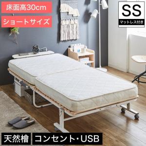 折り畳み檜すのこベッド ショートセミシングル 厚さ11cm専用ポケットコイルマットレスセット 棚付き コンセント USBポート