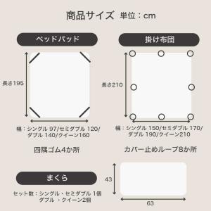 防ダニ 東洋紡アルファイン(R)布団セット(掛...の詳細画像2