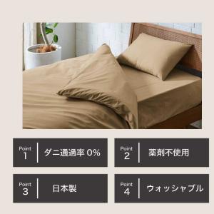 防ダニ 東洋紡アルファイン(R)掛け布団カバー...の詳細画像1