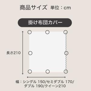 防ダニ 東洋紡アルファイン(R)掛け布団カバー...の詳細画像2