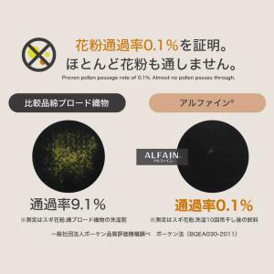 防ダニ 東洋紡アルファイン(R)ベッドパッド ...の詳細画像5