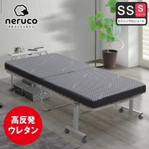 ネルコンシェルジュ 折り畳みベッド用 2つ折りウレタンマットレス