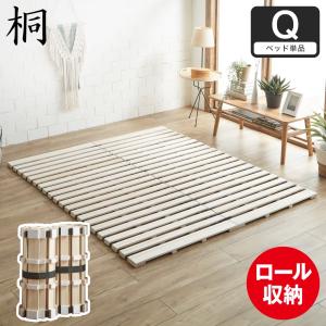 大竹産業 直送 日時指定不可 ロングタイプ 桐すのこベッド シングル 幅