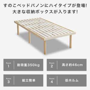 ベッド バノン すのこベッド ハイタイプ シン...の詳細画像2