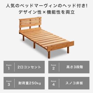 すのこベッド ローベッド 棚コンセント付き シ...の詳細画像1