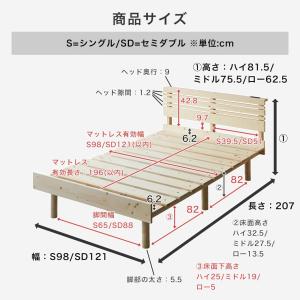 すのこベッド ローベッド 棚コンセント付き シ...の詳細画像2