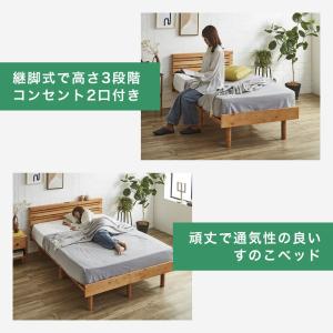 すのこベッド ローベッド 棚コンセント付き シ...の詳細画像3