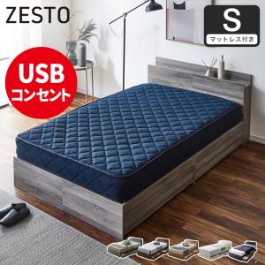 【たらこ】新品 送料込 シングルベッド マットレス付 棚 コンセント付 ネルコンシェルジュ ベッド 収納 シングルベッド マットレス付き 収納