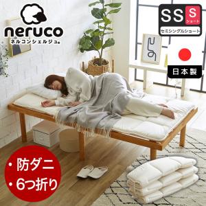 ネルコンシェルジュ 2/2 8:59まで最大10%OFF!爆買 6つ折り敷布団 V-Lap