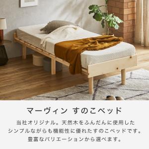 すのこベッド セミシングル ショート ベッド単...の詳細画像1