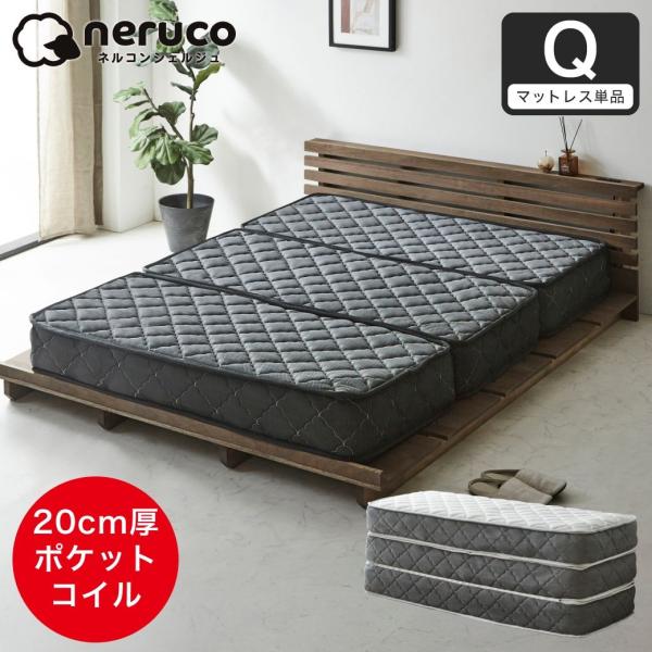 ポケットコイルマットレス 三つ折り 極厚20cm クイーン 高密度ポケットコイル 抗菌防臭 防ダニ ...