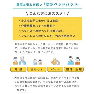 防水ベッドパッド ダブル 防水敷きパッド 吸水...の詳細画像4