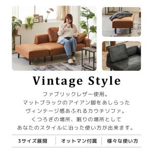 カウチソファ ライナス オットマン付き クッシ...の詳細画像3