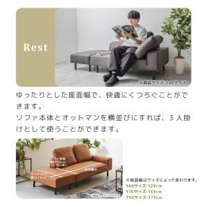 カウチソファ ライナス オットマン付き クッシ...の詳細画像5