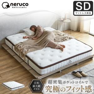 2025年12月】Serta スプリングマットレスのおすすめ人気ランキング