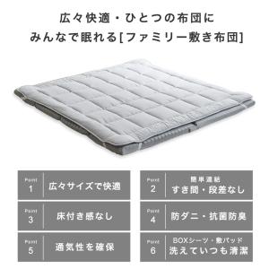 ファミリー敷き布団 敷布団 220サイズ 連結...の詳細画像1