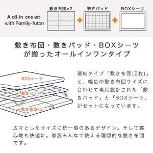 ファミリー敷き布団 敷布団 220サイズ 連結...の詳細画像4