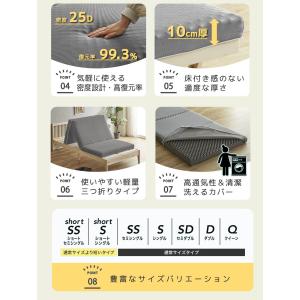 三つ折りウレタンマットレス シングルショート ...の詳細画像3