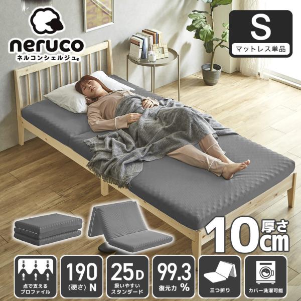 4/20 8:59まで最大10%OFF! 三つ折りウレタンマットレス シングル 25D 10cm厚 ...