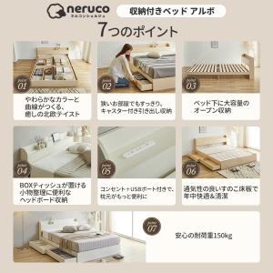 収納付きベッド アルボ ARBO シングル す...の詳細画像1