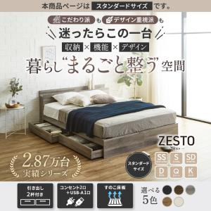 【旧型のためSALE】収納付きベッド 旧型ze...の詳細画像1