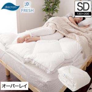 オーバーレイ 敷きパッド セミダブル 国産ふわふわボリュームベッドパッド  中綿ダクロン(R）通気性が良く