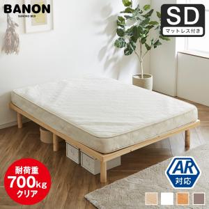 ネルコンシェルジュ すのこベッド ダブルベッド 木製ベッド マットレス