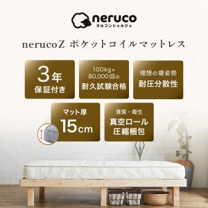 ネルコ 高密度ポケットコイルマットレス セミダ...の詳細画像5