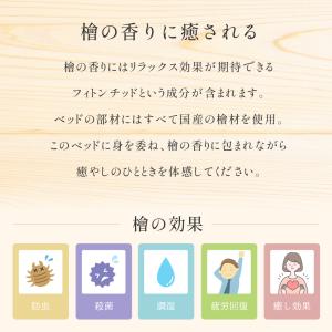 檜すのこベッド ヘッドレス ベッドフレームのみ...の詳細画像3