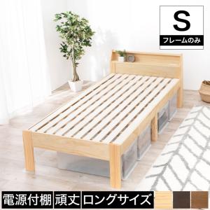 すのこベッド シングル 総桐仕上げ スノコベット 木製 ヘッドレス
