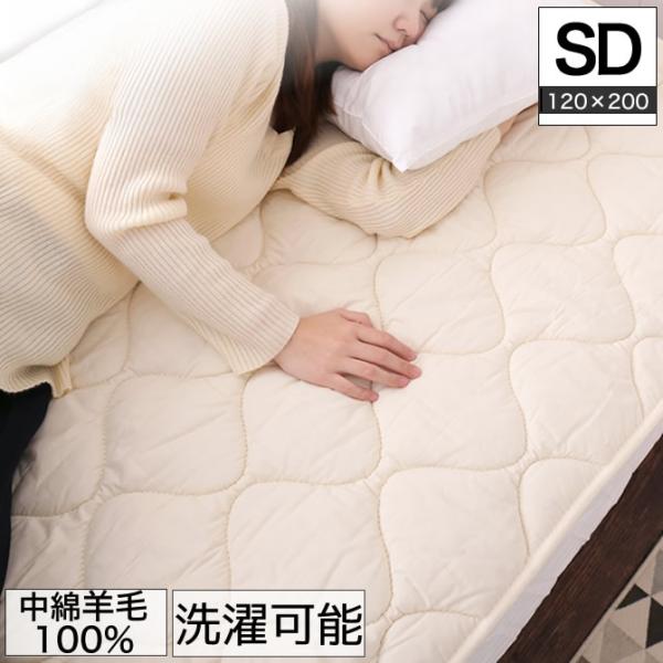 羊毛100％ ベッドパッド セミダブル 敷きパッド 敷パッド ベットパット