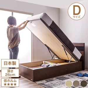 ダブルベッド フレーム 跳ね上げ式 (大容量収納可) ダブル］跳ね上げ収納ベッド 大容量 2コンセント ガス圧 跳ね