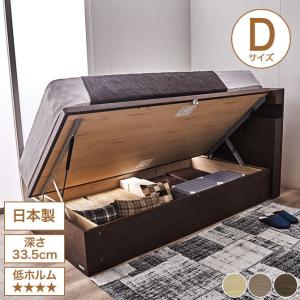 東京ベッド 横型跳ね上げ収納ベッド フレームのみ 深さ26cm ダブル