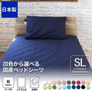 ボックスシーツ ワイドダブル 綿100％生地使用！20色から選べる布団