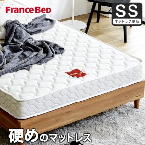 フランスベッド マットレスのみ セミシングル francebed 日本製 硬め 腰痛 2年保障 XA-241 マルチラススーパースプリングマットレス  高密度連続スプリング｜ioo-neruco