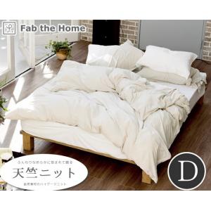掛けふとんカバー ダブル 綿100% ELEFANTTI(エレファンティ) finlayson