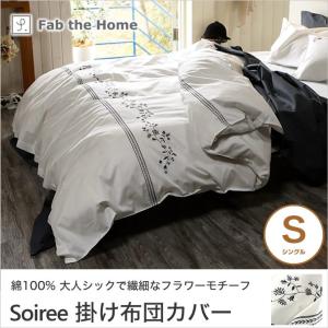 SIMMONS（シモンズ） コンフォーターカバー ファインラグジュアリー