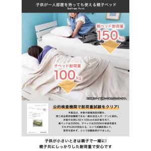親子ベッド シングル 木製 ツインベッド ペア...の詳細画像5