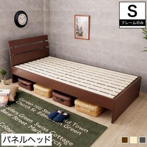 すのこベッド シングル 木製 シングルベッド 耐荷重150kg ベッド