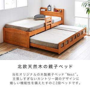 親子ベッド 2段ベッド シングル 木製 すのこ...の詳細画像1