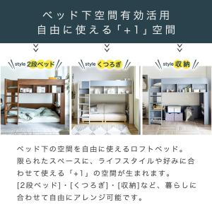 ロフトベッド Ashley(アシュリー)セミダ...の詳細画像4