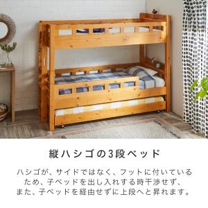 3段ベッド 三段ベッド シングル ベッドフレー...の詳細画像2