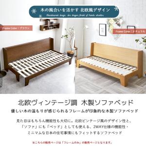 タモ突板ソファベッド Reija(レイヤ) フ...の詳細画像1